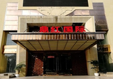 扎囊商务KTV少爷哪家最开放-鼎红国际KTV消费价格玩乐点评