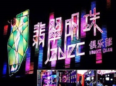 扎囊哪里荤的KTV男模女漂亮多-翡翠明珠KTV好玩会所体验